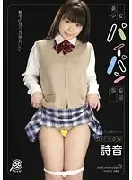 PPW-010 - Small Beautiful Woman Shaved Pussy Club Shion