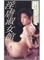 CS-83 JAV Movie