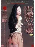 DD-197 JAV Movie
