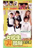 GA-106 JAV Movie
