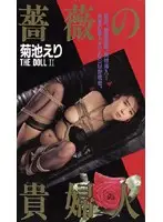 VS-064 - Lady Of The Rose Eri Kikuchi