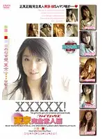 EB-034 JAV Movie