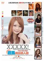 EB-046 JAV Movie