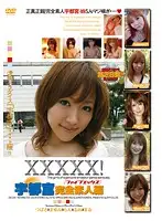 EB-049 JAV Movie
