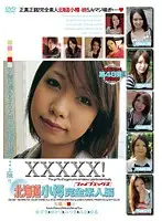 EB-100 JAV Movie