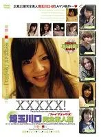 EB-110 JAV Movie