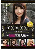 EB-117 JAV Movie