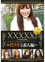 EB-118 JAV Movie