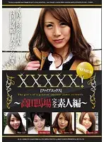EB-121 JAV Movie