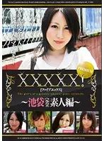 EB-124 JAV Movie