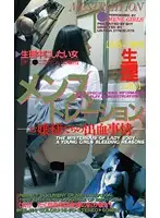 FE-114 - Menstruation