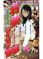 FE-177 - Filthy Young Wife Has A Love Affair