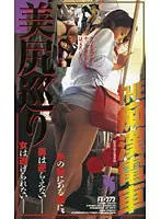 FE-272 - THE Train M****ter Ass Loop Line