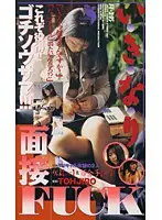 FE-295 - Immediate FUCK At Interview