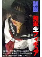 52fe336 - Tied Up Uniformed Figurine