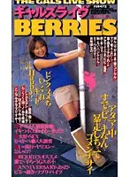 FE-472 - Gals Live BERRIES
