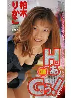 FE-494 JAV Movie