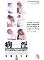 FE-564 - Perversion (Hospital) Nurses Now And Then