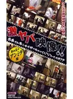 FEDP-008 - Epic Footage!! Anna Miller's-ish Restaurant in Tokyo