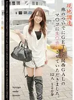 SHJ-004 JAV Movie