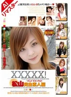 SHY-012RAI JAV Movie