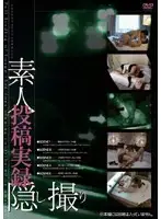 SHY-023R - Amateur Uploads True Hidden Cam Stories