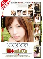 SHY-040RAI JAV Movie