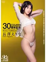 AVOP-053 JAV Movie
