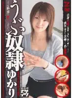 DV-710 - Innocent S***e - Yukari