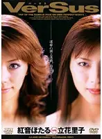 DV-825 JAV Movie