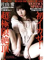 DV-869 JAV Movie