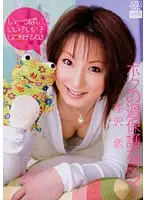 DV-944 - My Overprotective Mama  Ren Serisawa