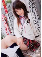 DV-967 JAV Movie