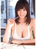 DV-1158 - Beautiful Teacher with No Bra Yuma Asami