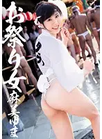 DV-1221 - Festival Girl Yuma Asami