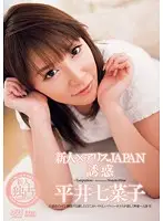 DV-1248 JAV Movie