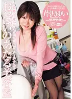 DV-1250 JAV Movie
