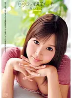 DV-1337 - Keep Looking This Way while Fucking Tsukasa Aoi