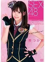 DV-1367 - SEX48 (Popular Cosplay Idol Does Every Trick In The Book) Tsukasa Aoi