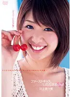 DV-1427 - Give Me Your First Kiss! Nanami Kawakami