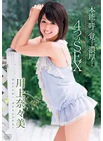 DV-1436 JAV Movie