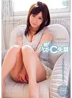 DV-1500 - Extreme! Embarrassing Incontinence Minami Kojima
