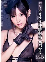 DV-1508 JAV Movie