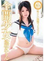 DV-1515 - Barely Legal, Very Fuckable Remon Aisu