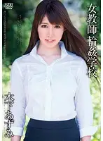 DV-1549 JAV Movie