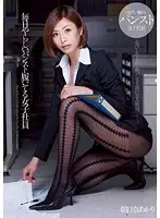 DV-1574 - The Company Employee Who Wears Indecent Pantyhose Everyday Akari Asahina
