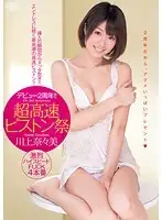 DV-1589 JAV Movie