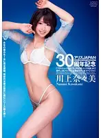 DV-1655 JAV Movie