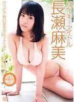 DV-1669 JAV Movie