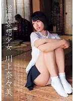 DV-1672 JAV Movie
